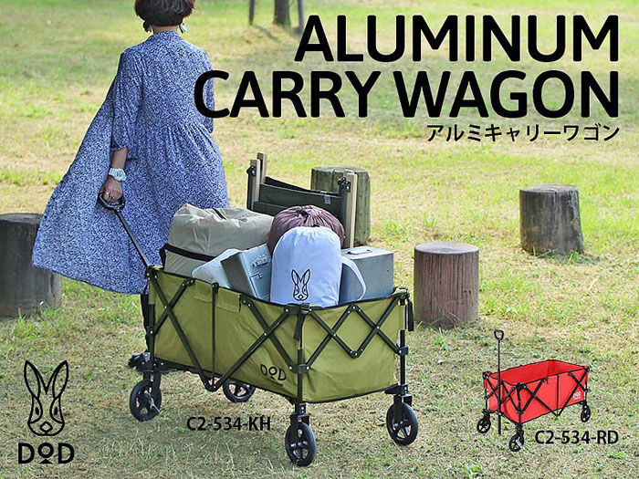 ALUMINUM CARRY WAGON [GREEN]