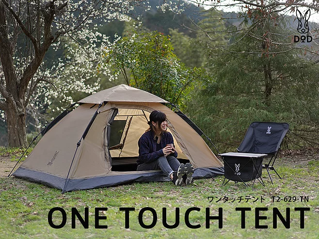 ONE TOUCH TENT (TAN)