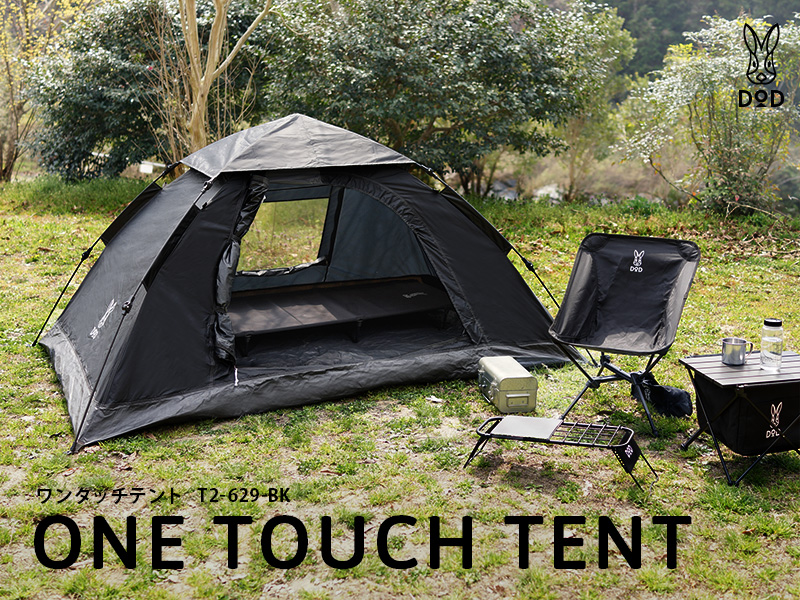 ONE TOUCH TENT (BLACK)