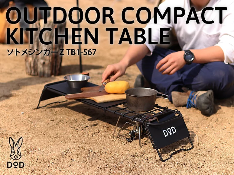DOD OUTDOOR COMPACT KITCHEN TABLE