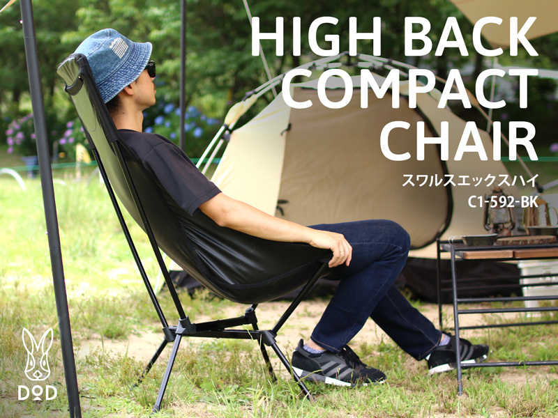 DOD HIGH BACK COMPACT CHAIR [BLACK]