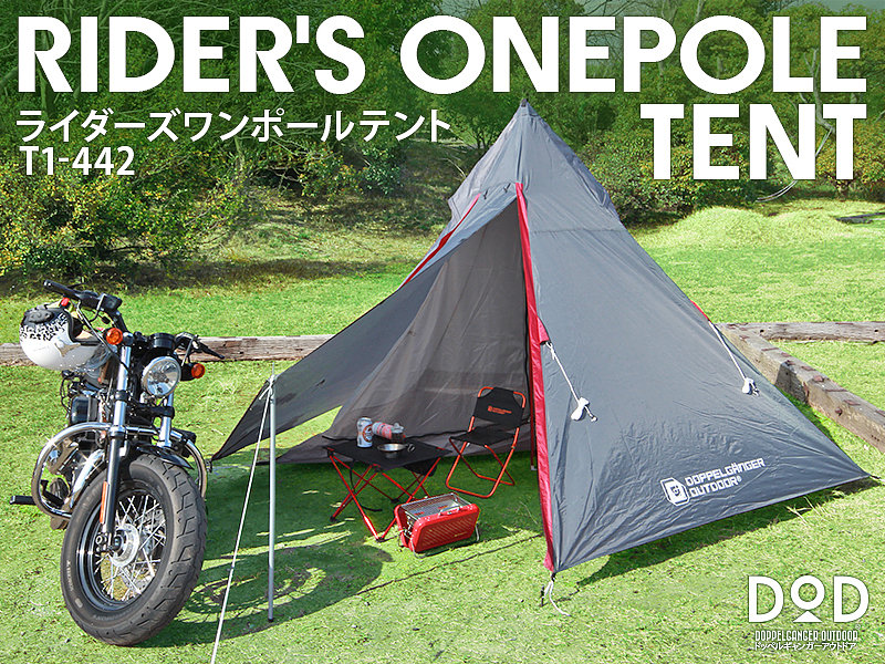 RIDER'S ONE POLE TENT [GREY]