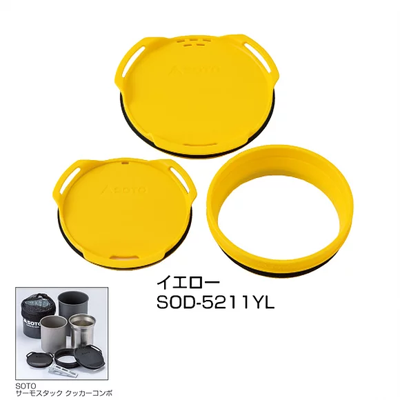 SOTO THERMOSTACK COLOR LID & JOINT SET (YELLOW)