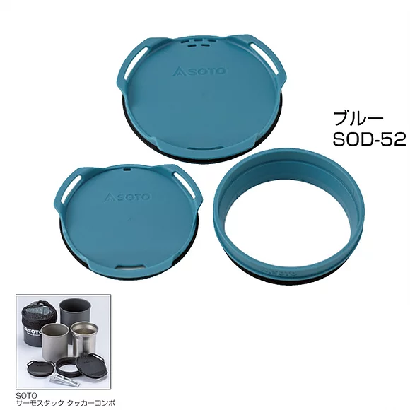 SOTO THERMOSTACK COLOR LID & JOINT SET (BLUE)