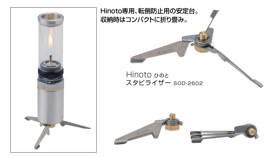 HINOTO GAS CANDLE STABALIZER