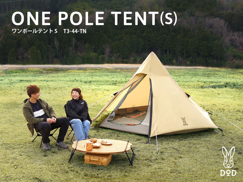ONE POLE TENT (S) [TAN]