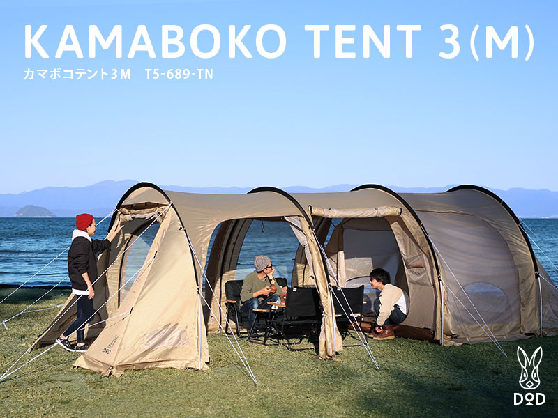 KAMABOKO TENT 3 (M) [TAN]